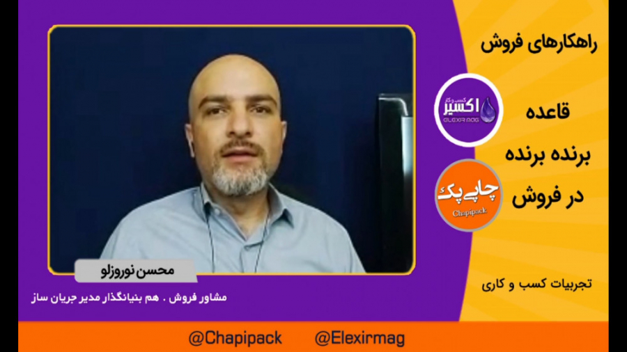 قاعده برنده برنده در فروش . قس...