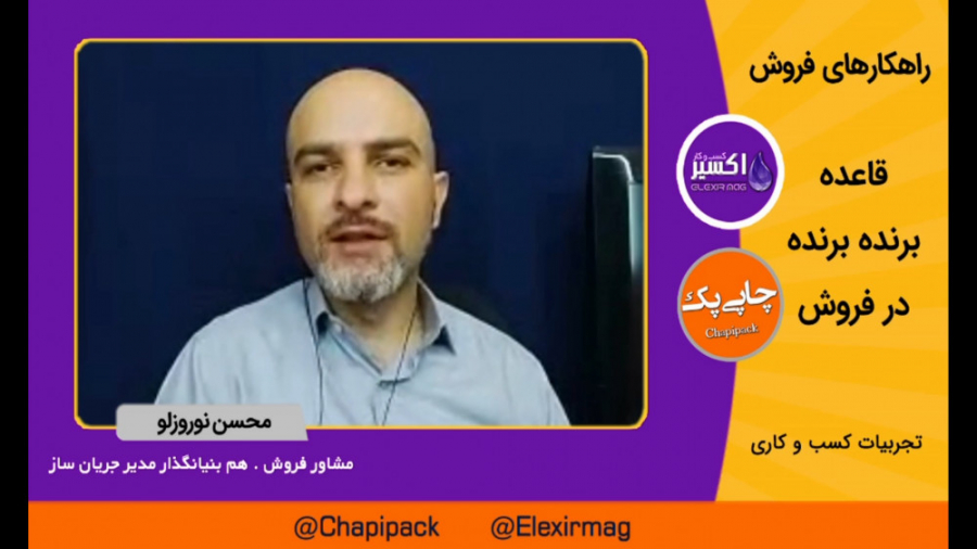 قاعده برنده برنده در فروش . قس...