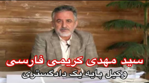 صحبت های سید مهدی کریمی فارسی...