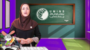 بسته آموزشی علم آموز ۳ –...