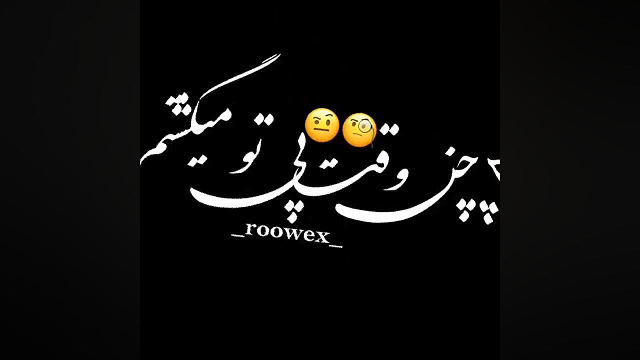 آهنگ بسیار زیبا و احساسی !