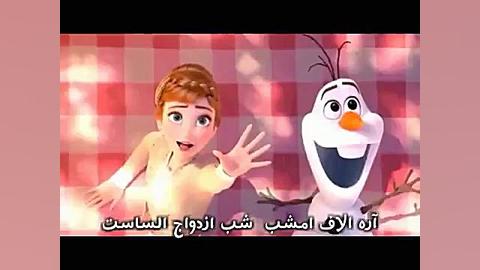 داستان شب ازدواج السا ساخت خود...