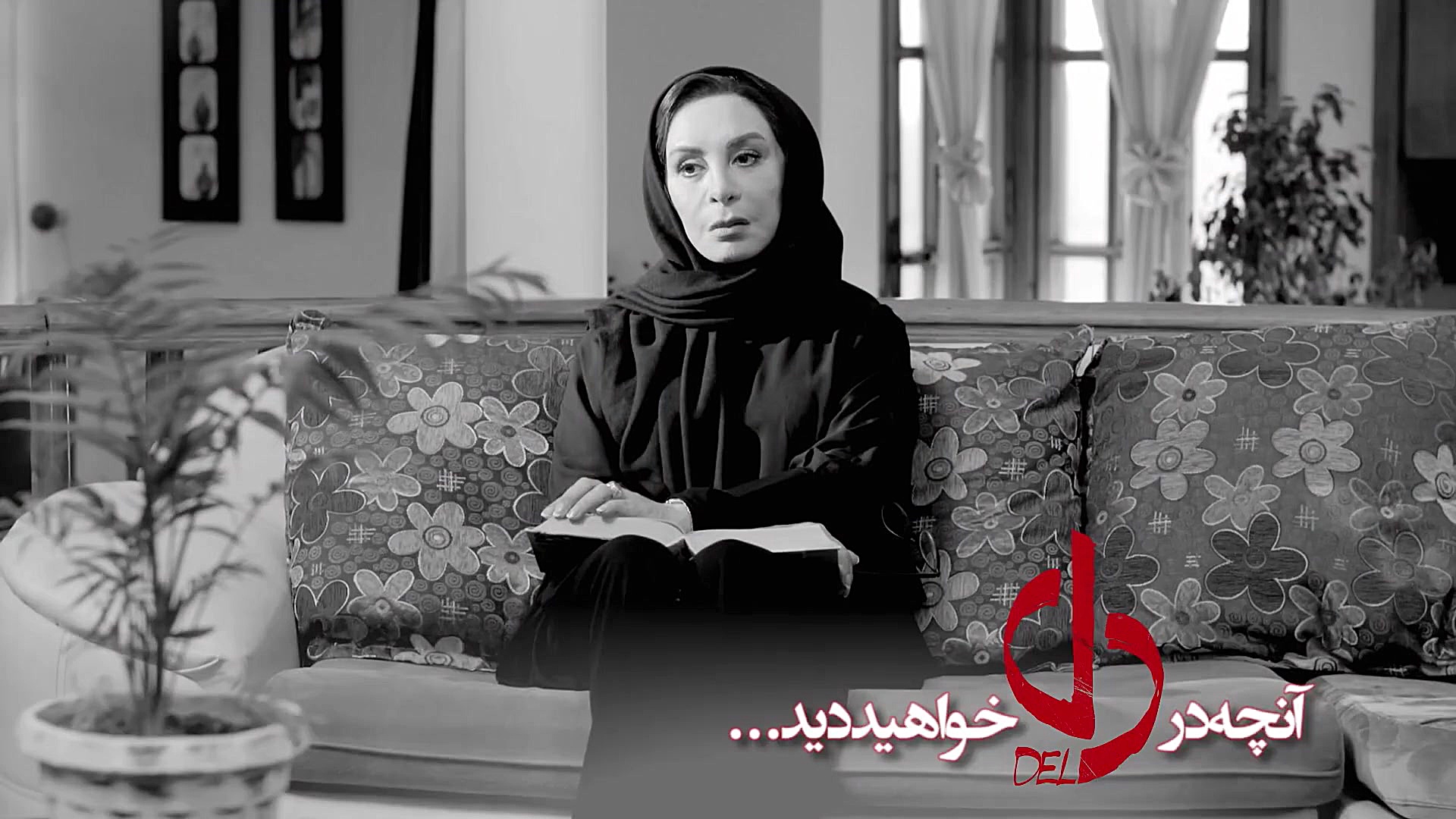 سریال دل  قسمت 40 | سریال دل ق...