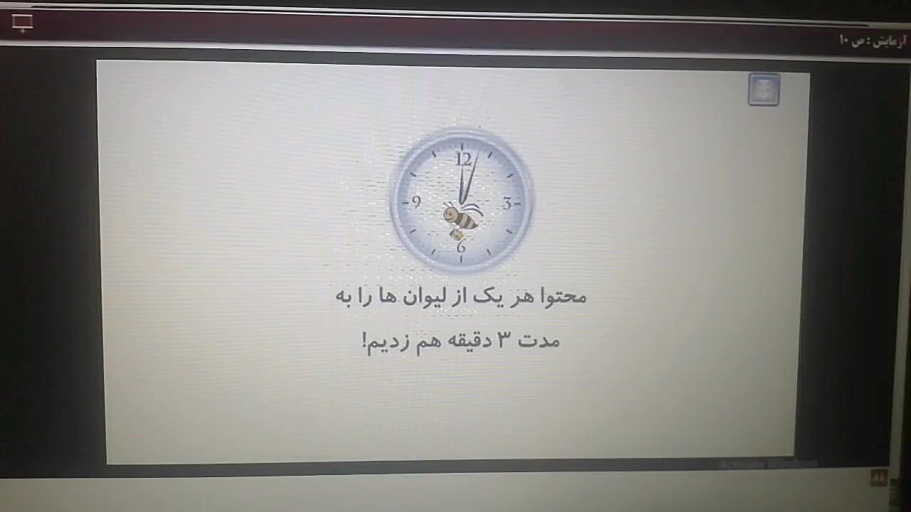 آزمایش های صفحات ۶ تا ۱۰ علوم...