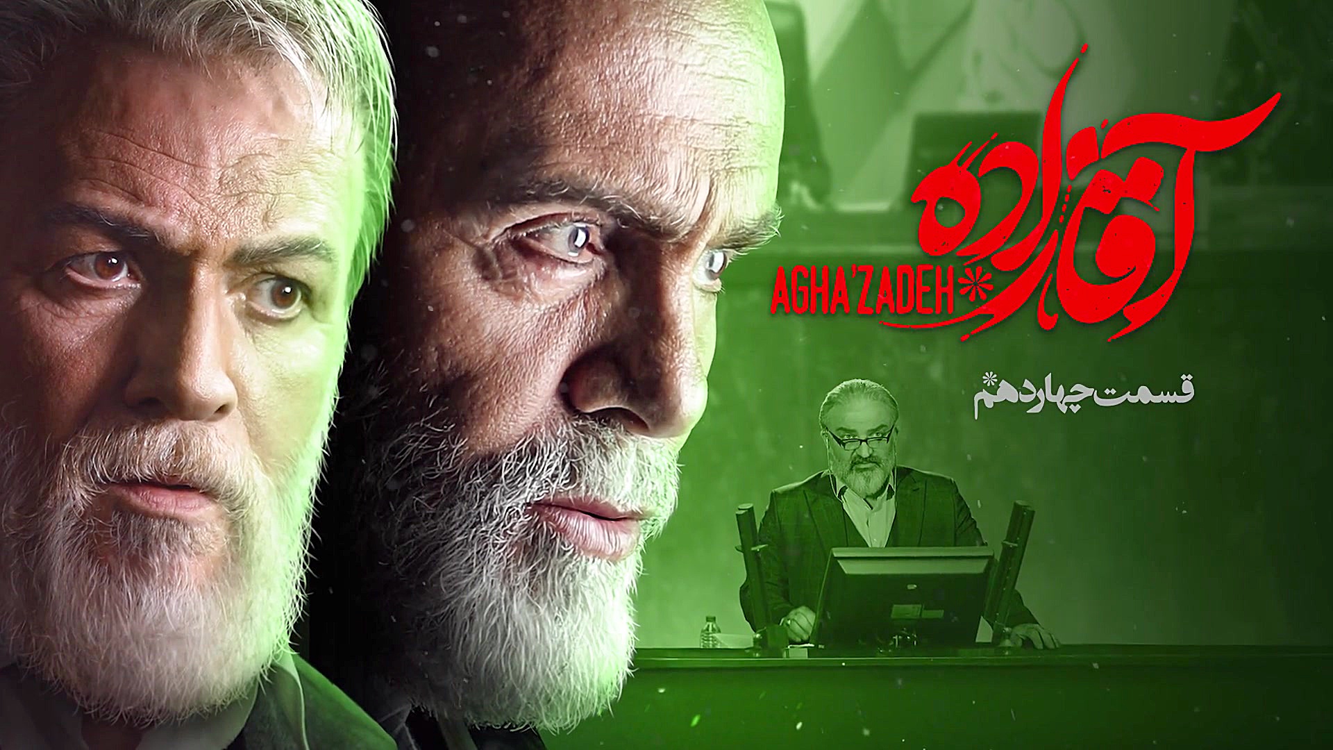 6ثانیه آقازاده14