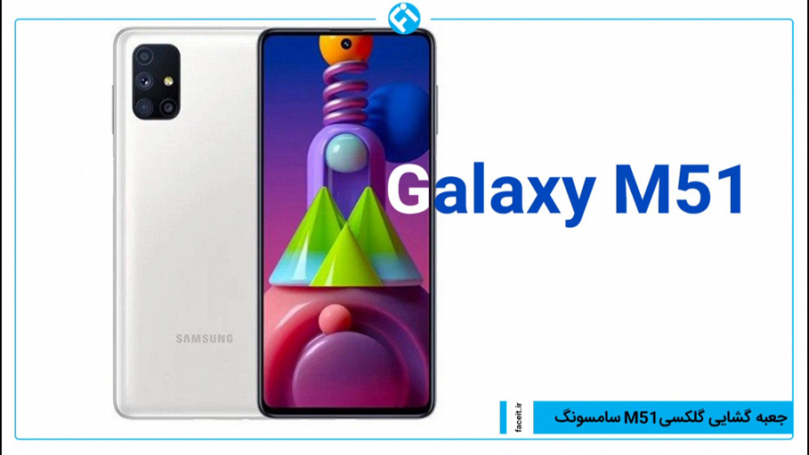 جعبه گشایی گلکسی M51 سامسونگ