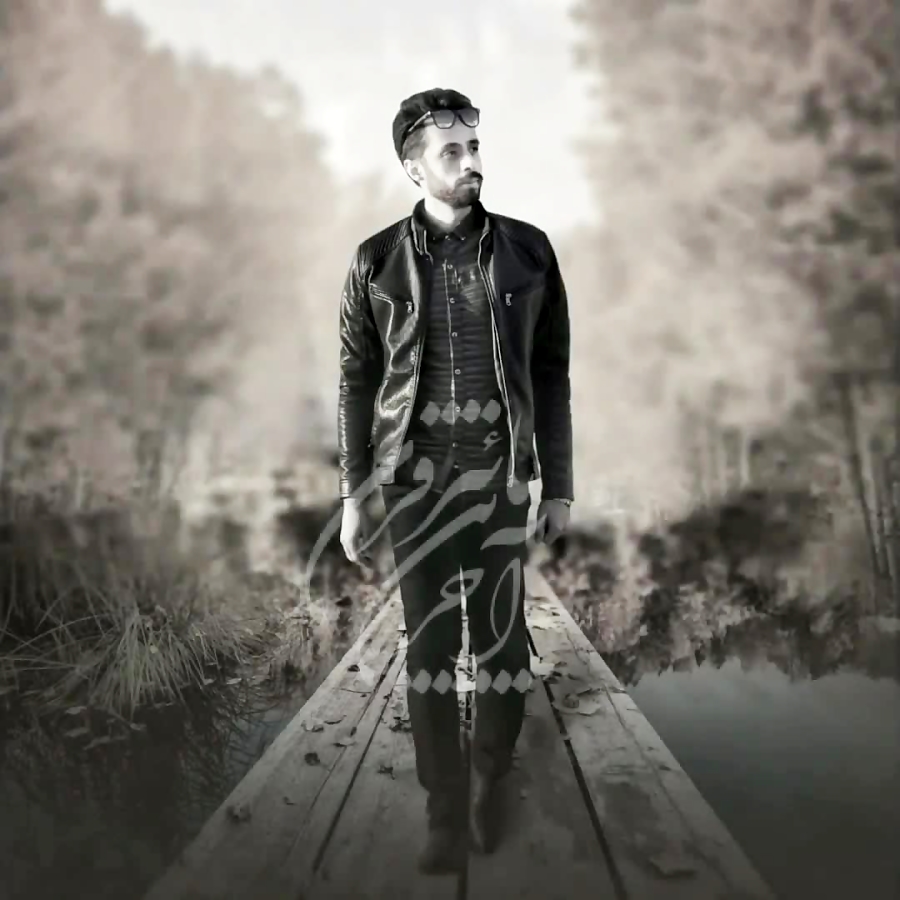 عاشقانه ی ترین آهنگ پاییزی به...