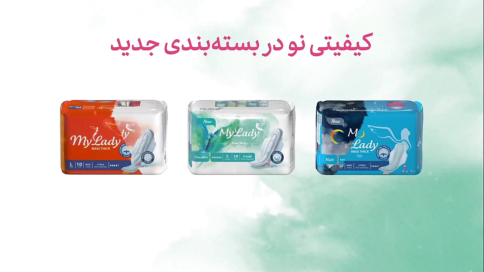 کیفیتی نو در بسته بندی جدید