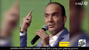 درمان زنبوری حسن ریوندی