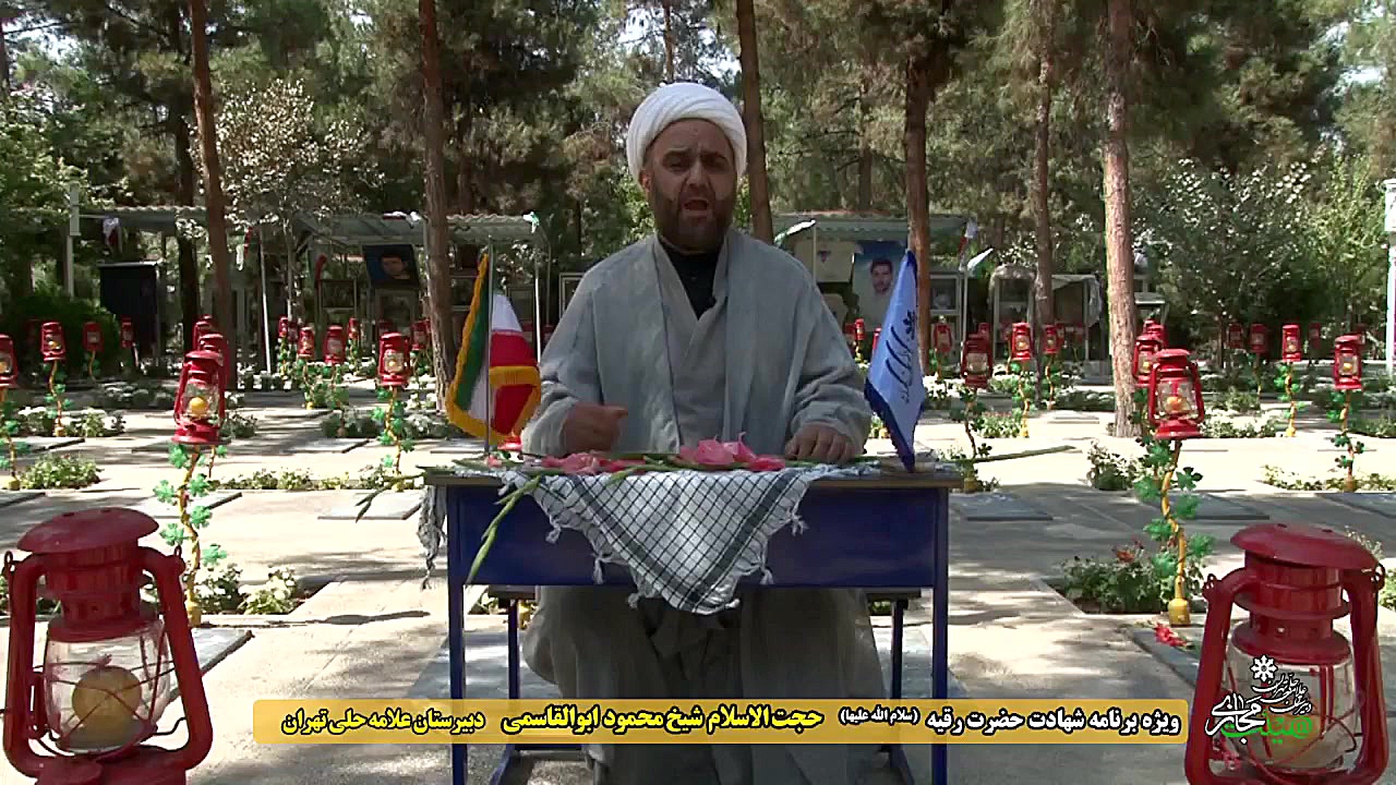 ویژه برنامه شهادت حضرت رقیه سل...