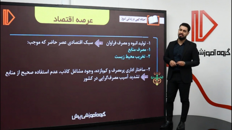 نمونه تدریس دین و زندگی جامع ک...