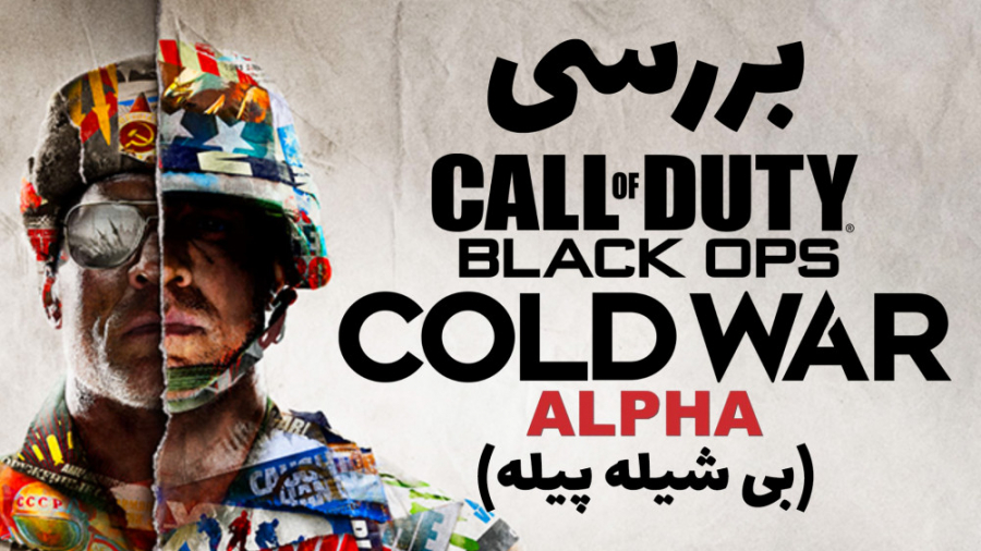 مولتی پلیر کال آو دیوتی جدید ا...