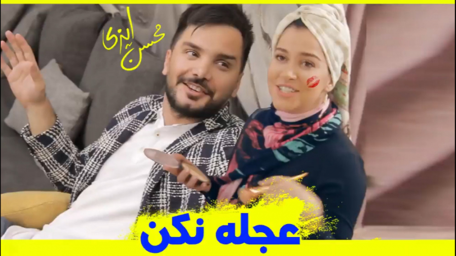 کلیپ های جدید محسن ایزی