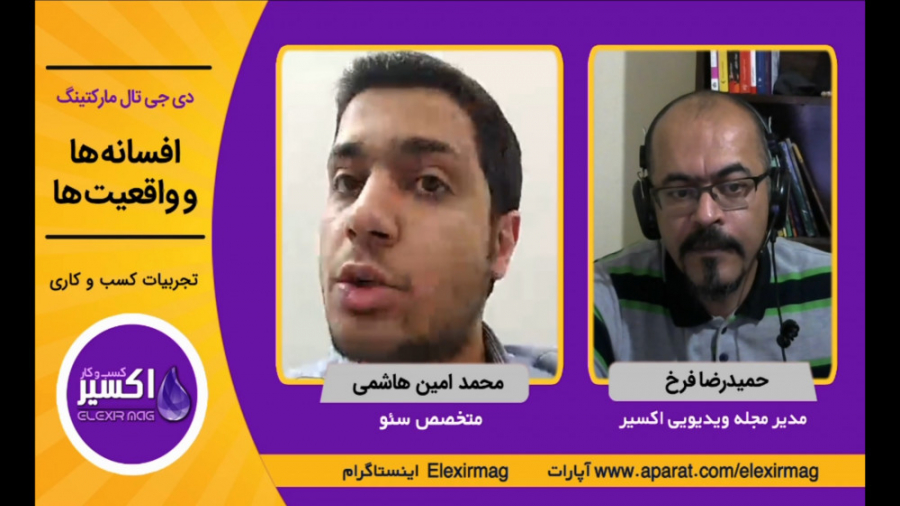 دی جی تال مارکتینگ . افسانه ها...