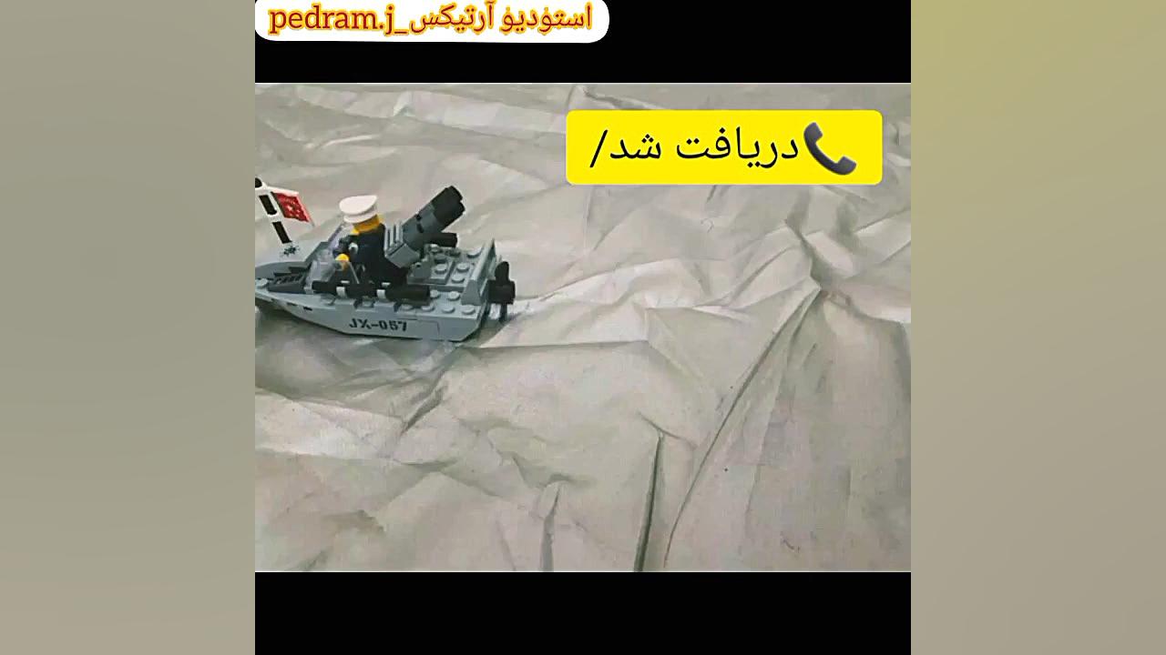 استاپ موشن لگو ( جنگ جهانی )