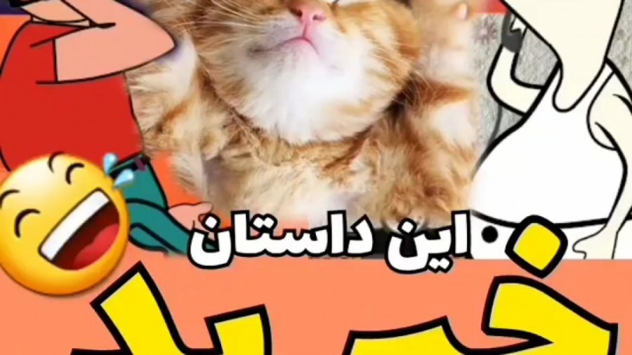 کلیپ طنز گلممد جدید