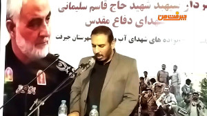 آئین یادبود حاج قاسم سلیمانی و...