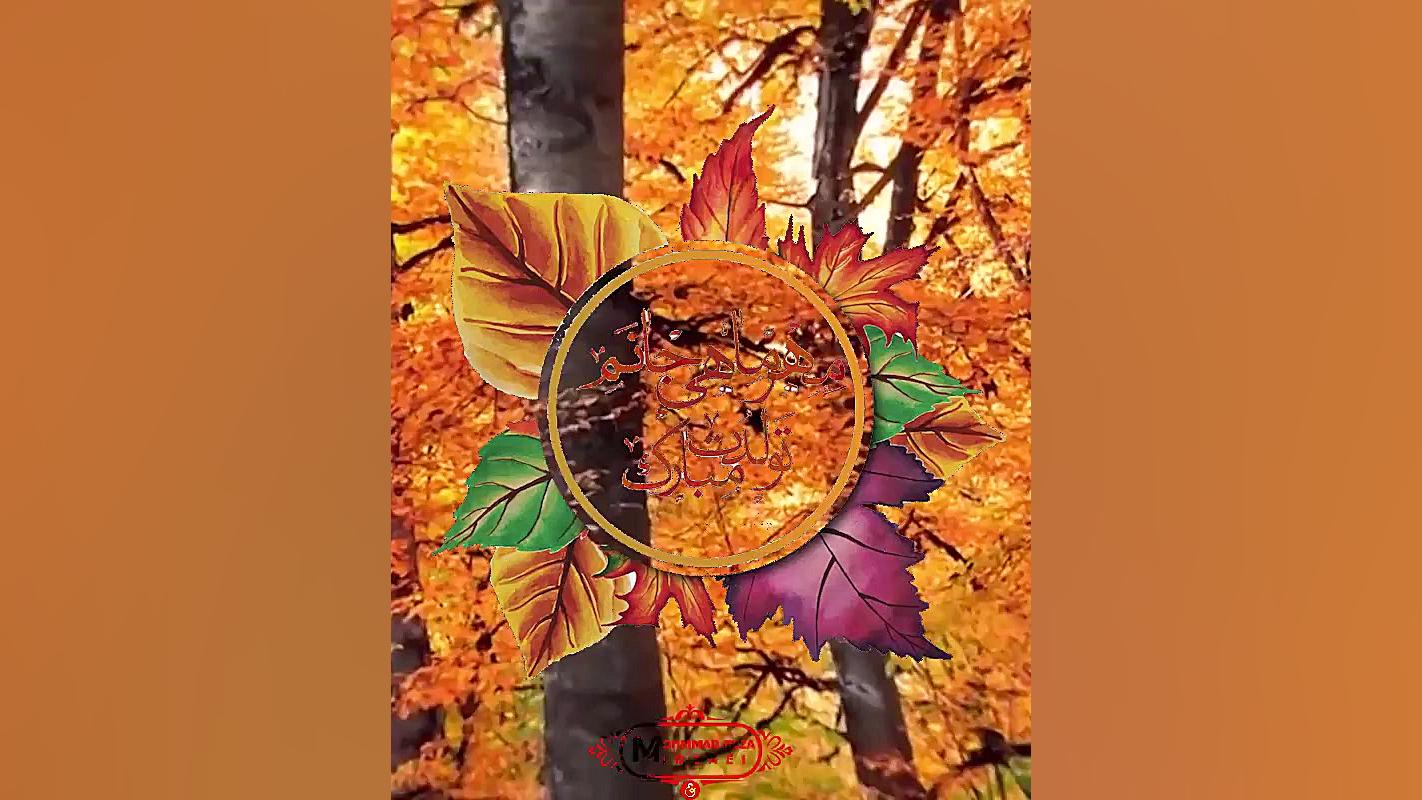 مهر ماهی ها تولدتون مبارک