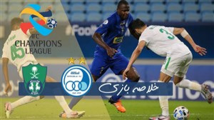 بازی پر حیجان و دیدنی  خلاصه ب...