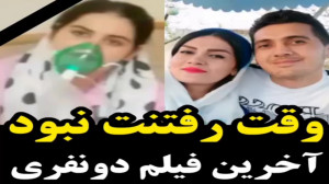 فاطمه قربان زاده همسر هنرمند م...