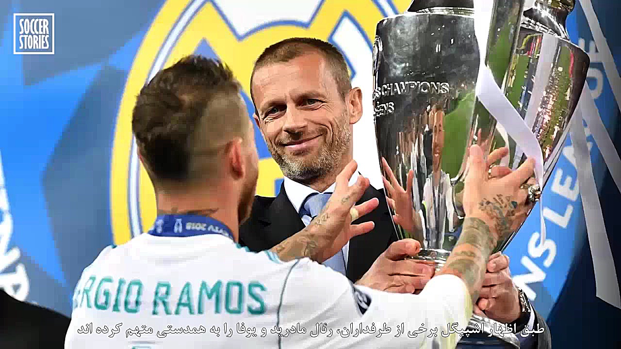 ماجرای درگیری رونالدو با یوفا...