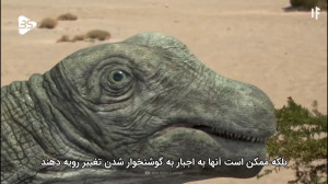 چه می‌شد اگر دایناسورها ه...
