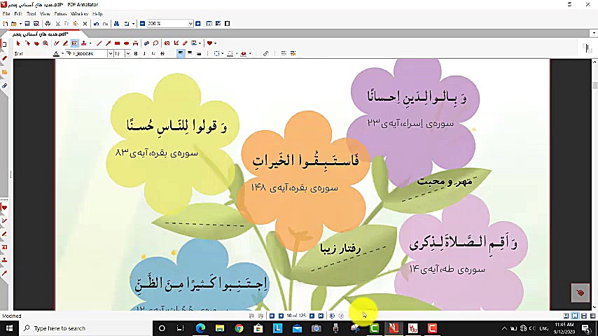 هدیه های آسمانی پنجم ابتدایی د...
