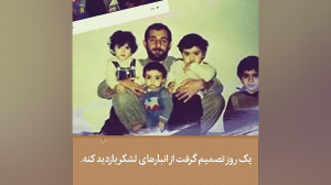 دفاع مقدس  هفته دفاع مقدس  شهد...