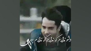 کلیپ غمگین | اینستاگرام | استو...