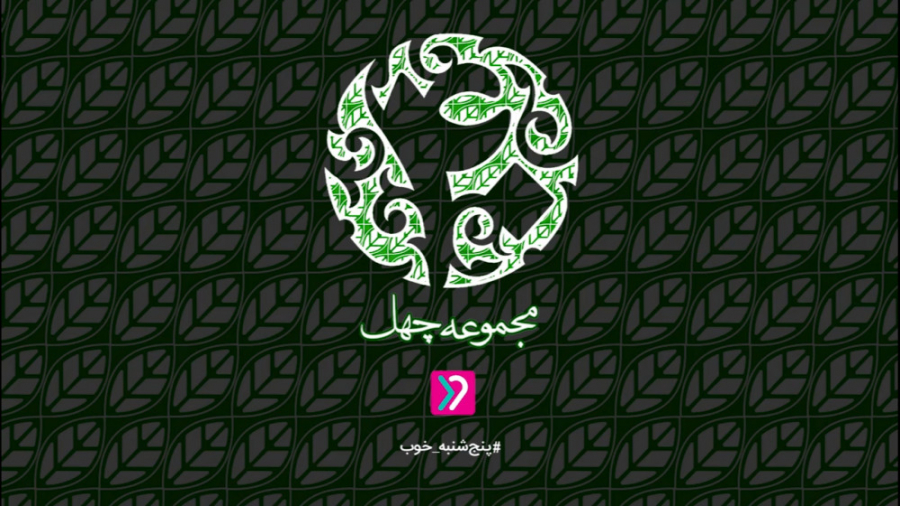 40  چهل فیلم ، چهل ایده