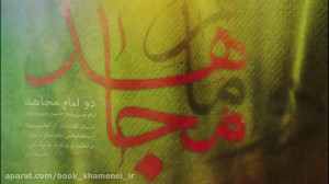 به مناسبت شهادت امام حسن مجتبی...
