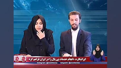 اخبار چهارشنبه سوری بسیار زیبا...