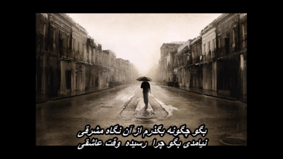 حجت اشرف زاده  شهرزاد    Hojat...