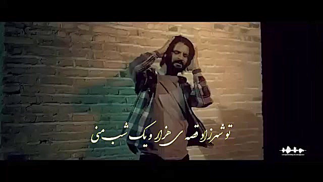 موزیک ویدیو جدید حجت اشرف‌زاده...