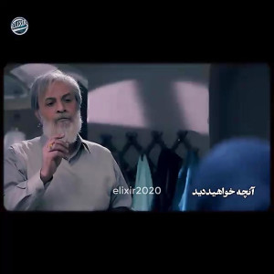 آنچه خواهید دید قسمت ۱۵ سریال...