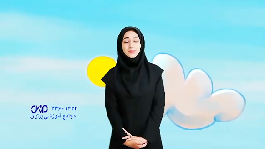 فارسی درس دوم