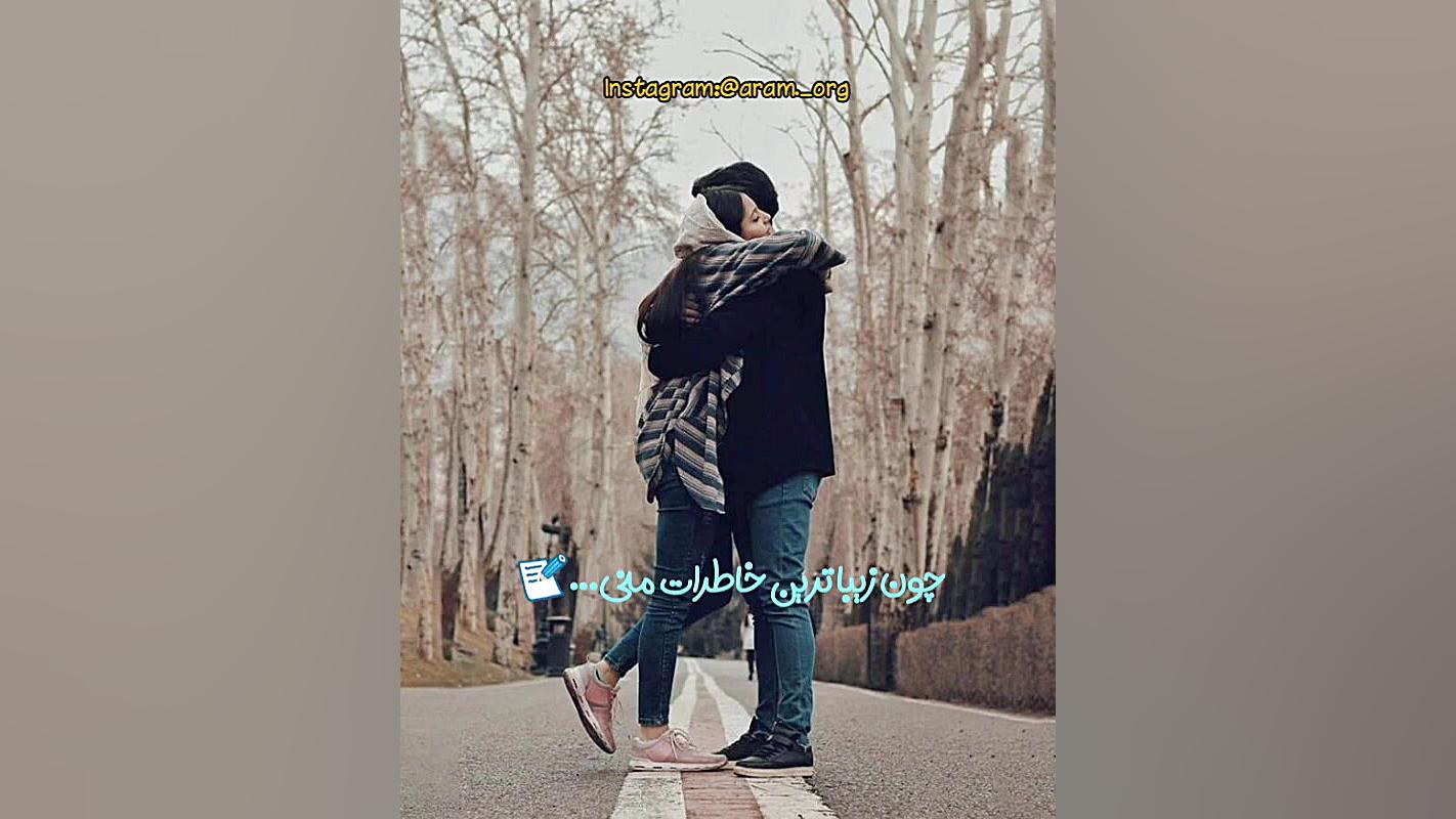 عشق حرف حالیش نمیشه