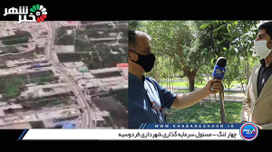 ورودی های شهر فردوسیه در دست ش...