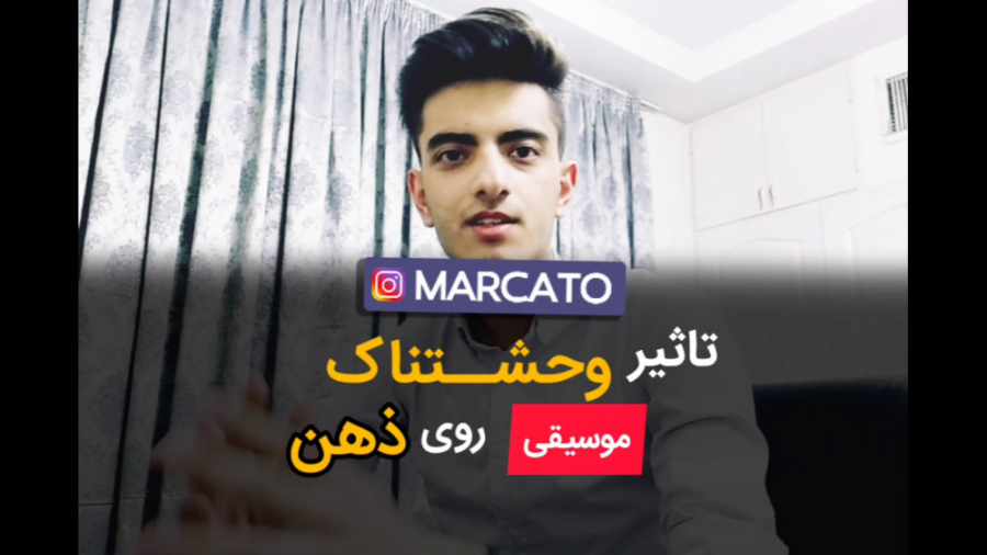 تاثیر موسیقی روی ذهن ( مغز )