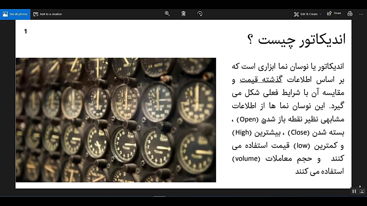 اندیکاتور چیست؟