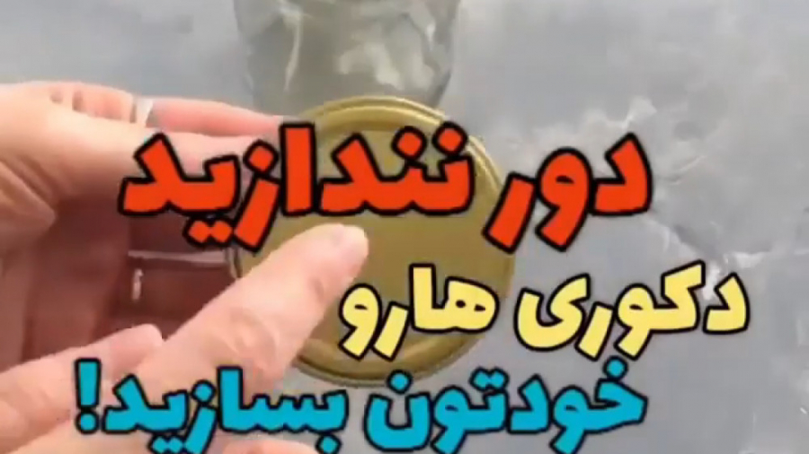 ترفند و خلاقیت  دکوری هارو خود...