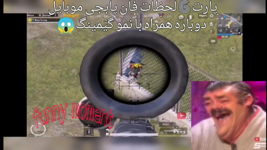 لحظات باحال و خنده دار پابجی م...