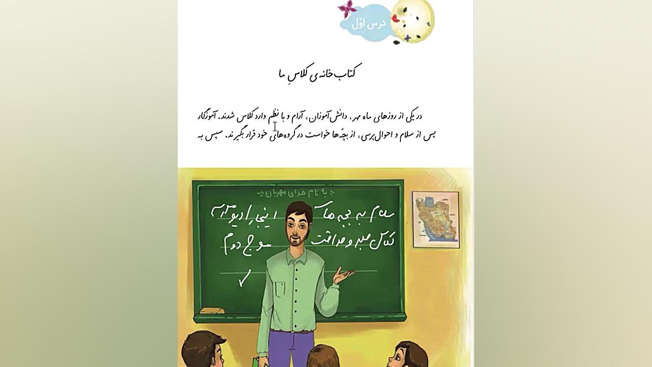 فارسی رادیو درس 1