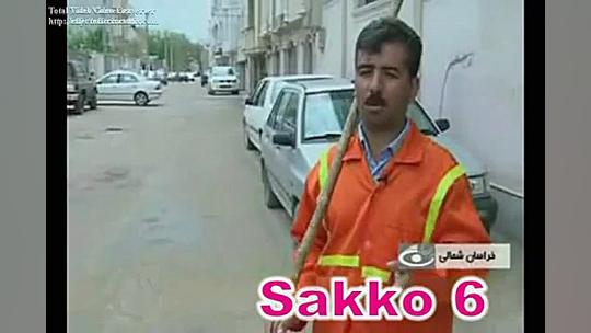 نارنجی پوش امانت دار  بخش اول...