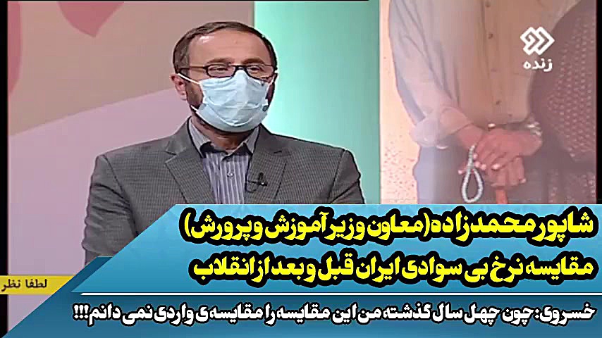 مقایسه نرخ بی سوادی ایران قبل...