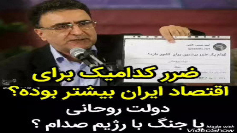 ویرانی دولت روحانی بیشتر از جن...