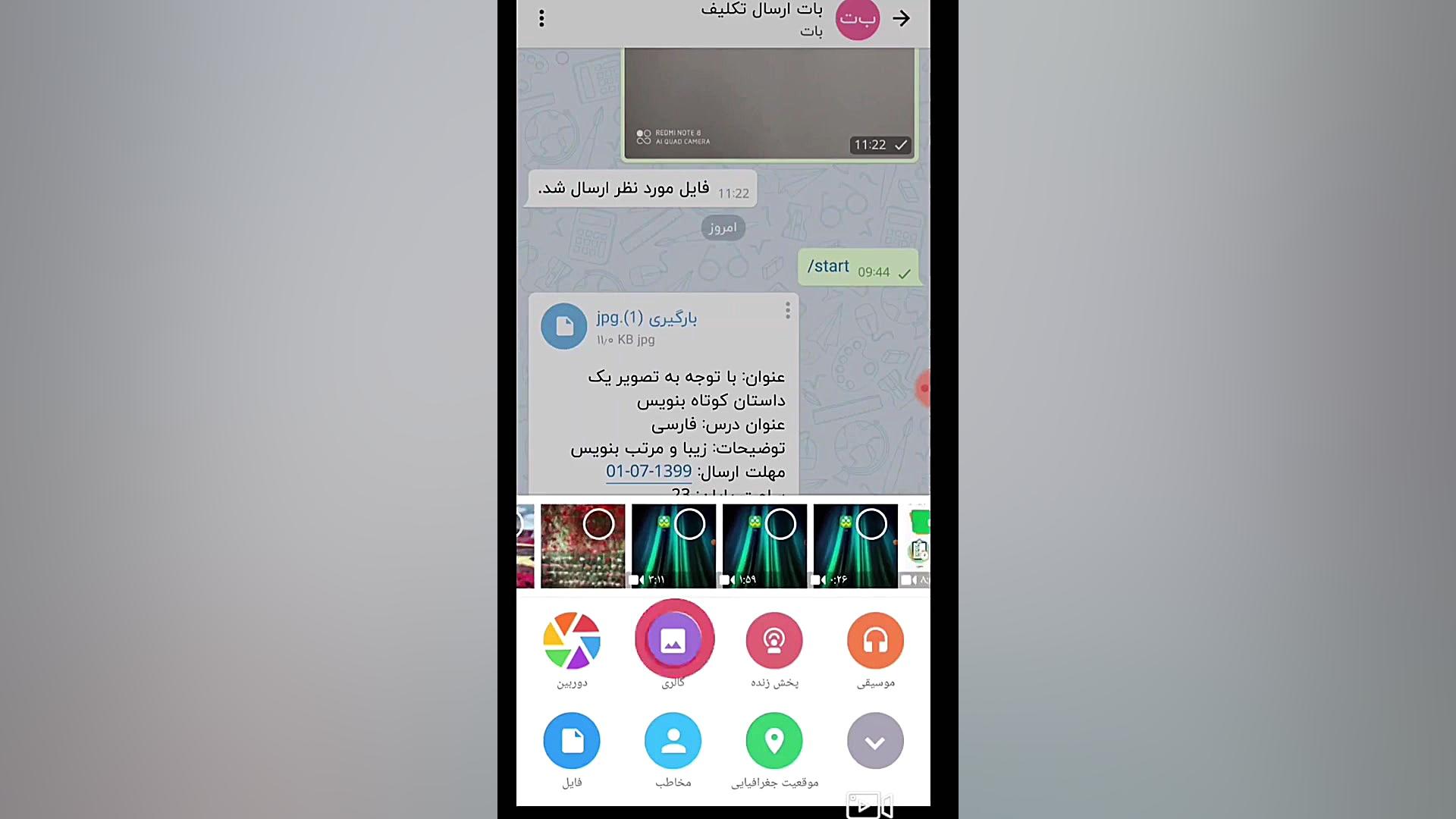 نحوه پاسخ به تکالیف دانش آموزا...