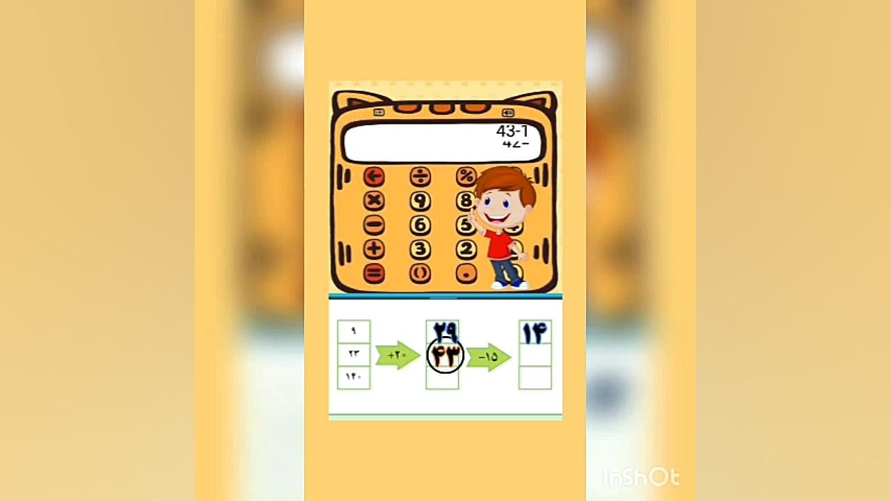 کار در کلاس صفحه ۱۴ ریاضی سوم...