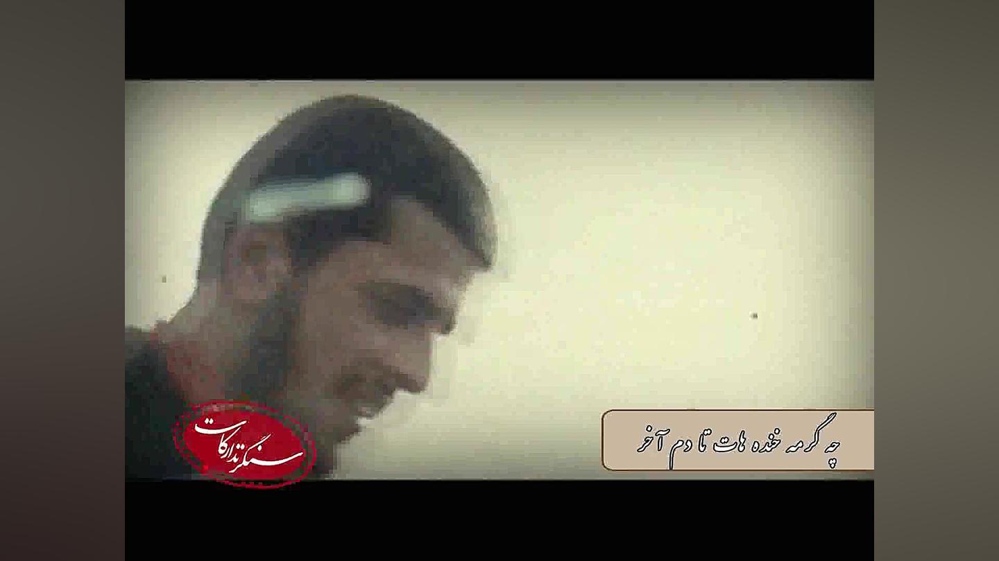 نماهنگ حماسی و شور انگیز &quot...