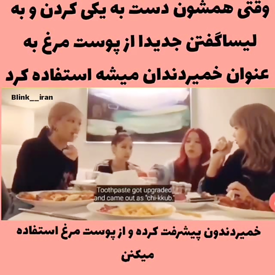 گول زدن لیسا توسط سه خواهر بزر...